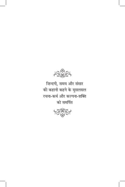 Numainda Kahaniyaan Intizar Hussain
