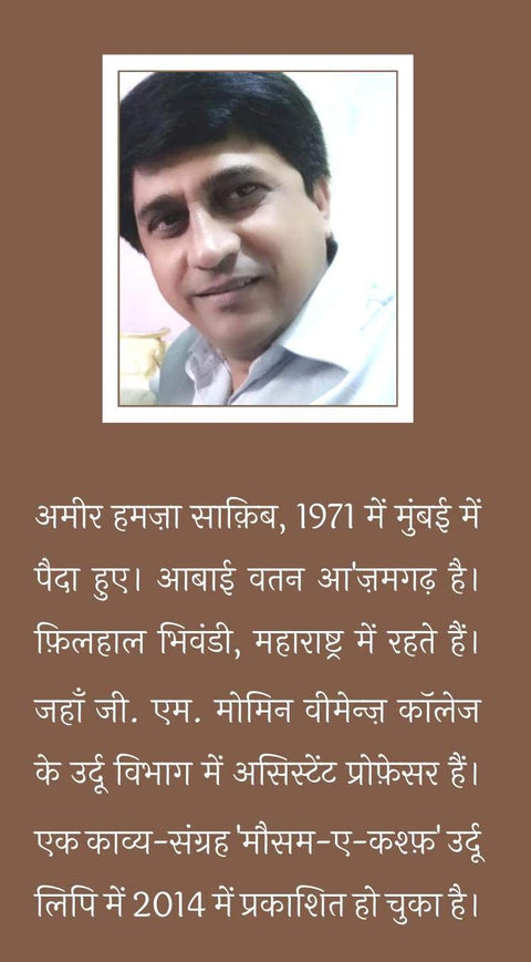 Jism Ka Bartan Sard Pada Hai