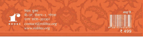 Ghazal Usne Chhedi 4