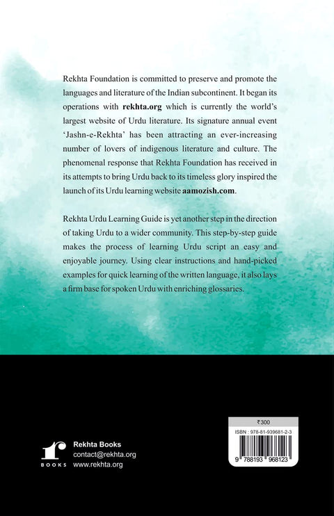 Rekhta Urdu Learning Guide (English Edition) | Mastering Urdu | Your Roadmap to Learning Urdu | Urdu Made Easy | From Basics to Fluency: Your Urdu Learning Journey. Perfect Paperback – 1 January 2019