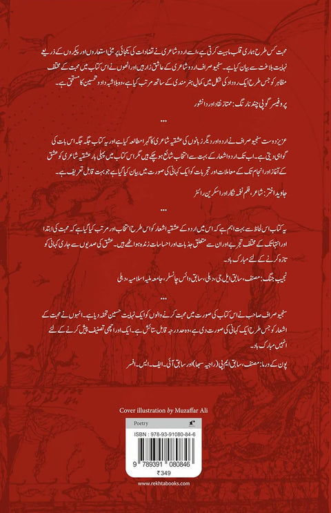 Hazaar Dastaan e Ishq (Urdu)