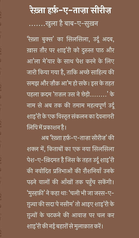 Jism Ka Bartan Sard Pada Hai
