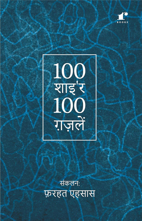 100 Shayar 100 Ghazalein | Ghazal Symphony: A Collection of 100 Shayars | [Paperback] Rekhta Books and Farhat Ehsas