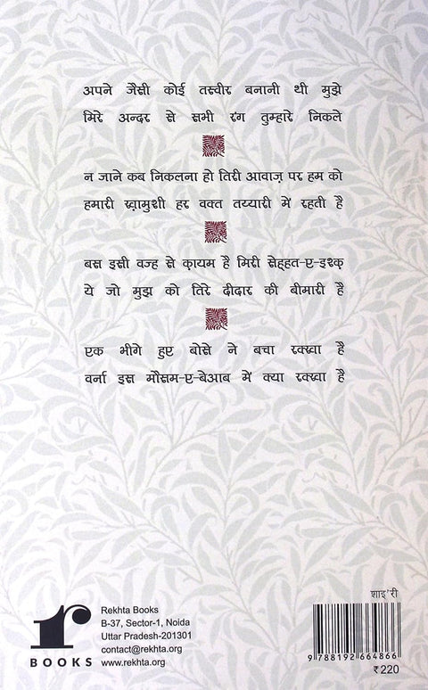 Sabhi Rang Tumhare Nikle (Hindi Edition) [Paperback]