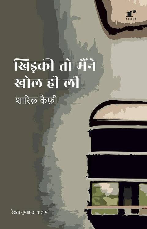 Khidki To Main Ne Khol Hi Li