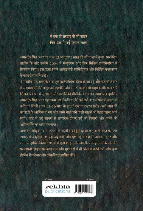 Shab ke Pehlu Mein
