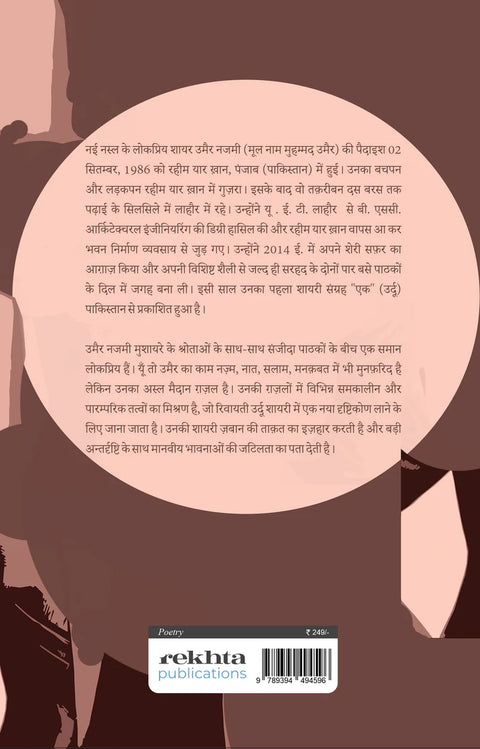 Aakhiri Tasveer