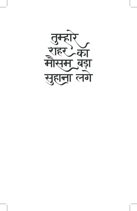 Tumhare Shaher Ka Mausam Bada Suhana Lage
