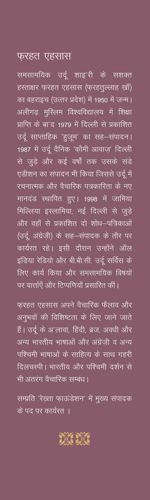Ghazal Usne Chhedi (Vol-7)