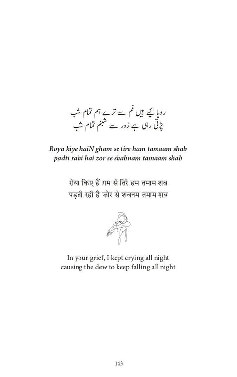The Fervor of Meer
