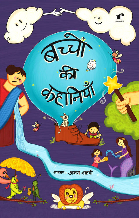 Baccho Ki Kahaniyaan