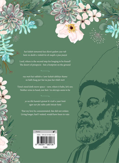 Andaz e Bayan Aur - Mirza Ghalib's 100 Selected Ghazals