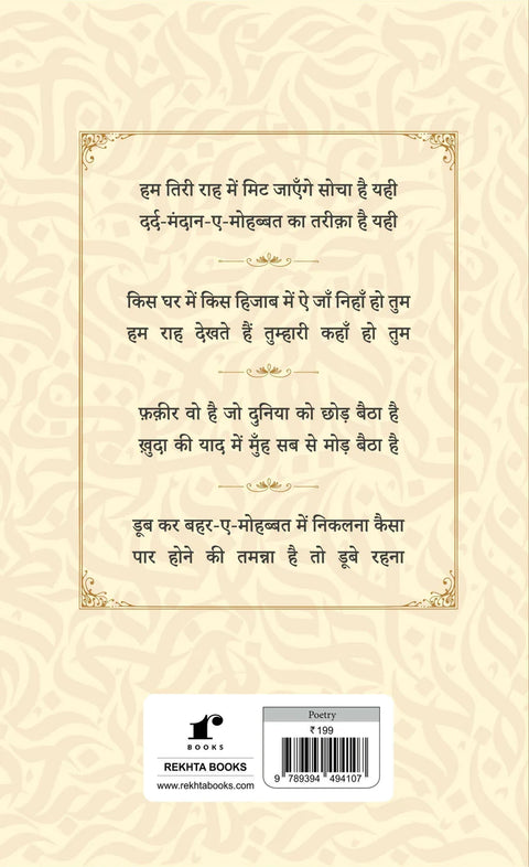 Ashiqo Paanw Na Ukhre