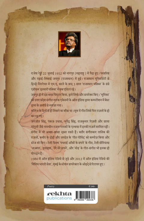 Ye Jo Zindagi Ki Kitaab Hai..