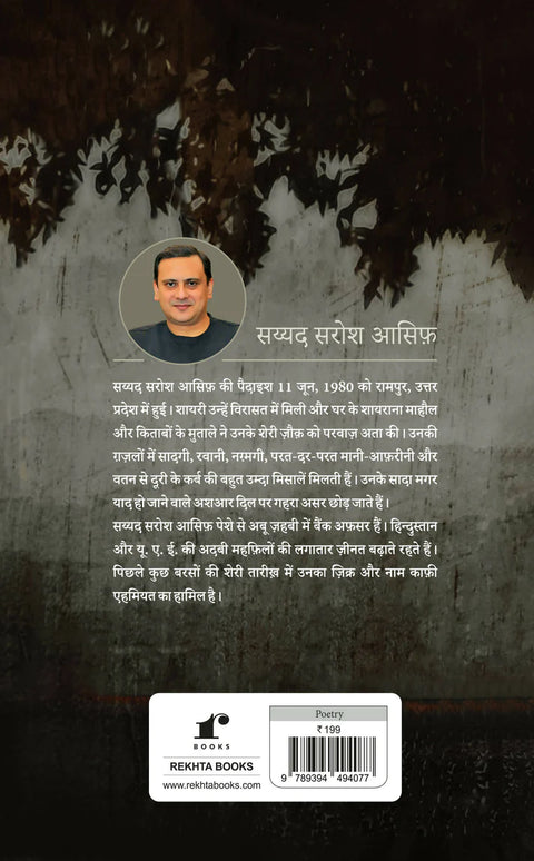 Khamaushi Ka Mausam Paperback