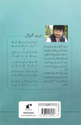 Khaamushi Raasta Nikaalegi  (Paperback, Dheerendra Singh Faiyaz)