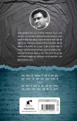 Akelepan Ki Intiha  (Paperback, Jamaal Ehsani)