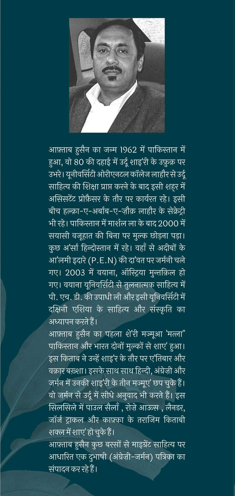 Mohabbat Jab Nahin Hogi