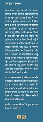 Ghazal Usne Chhedi 5