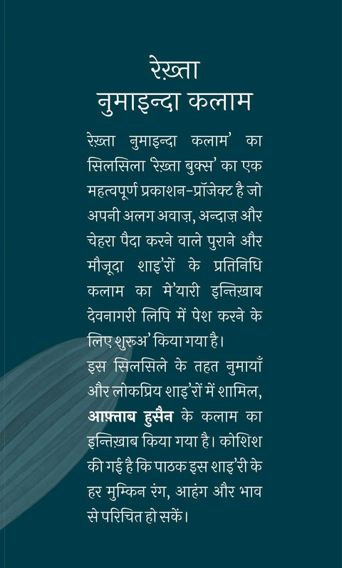 Mohabbat Jab Nahin Hogi