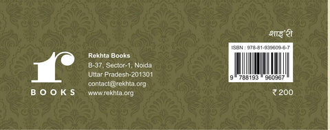 Kitab Gumrah Kar Rahi Hai