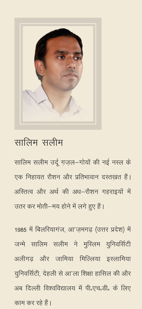 Sabhi Rang Tumhare Nikle (Hindi Edition)