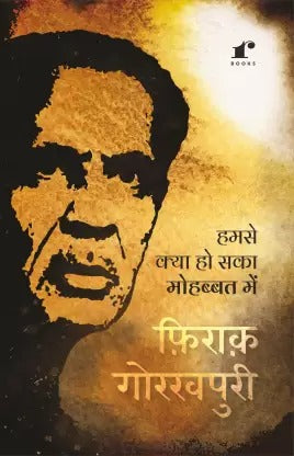 Hamse Kya Ho Saka Mohabbat Mein  (Paperback, Firaq Gorakhpuri)