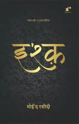 Ishq  (Paperback, Moid Rasheedi)